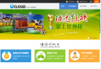 Chinese Cloud Company UCloud Raises $50 million in Series B Funding